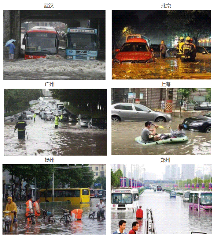 城市道路積水現場圖 城市道路積水現場圖
