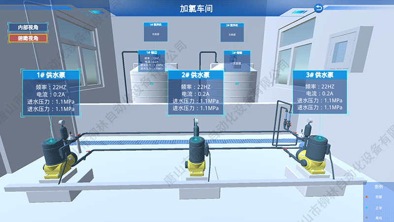 數(shù)字孿生加氯間界面