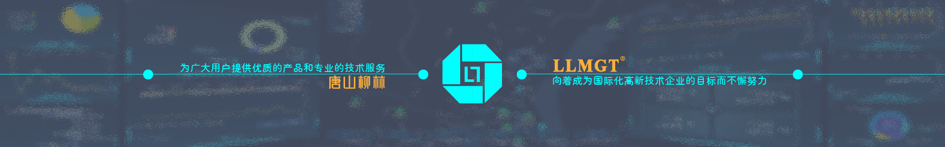 遙測終端機(jī)RTU廠家-智慧水務(wù)平臺供應(yīng)商-灌區(qū)信息化管理系統(tǒng)-唐山柳林官網(wǎng)